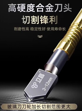 玻璃刀划玻璃专用德国进口瓷砖切割神器家用瓷砖专用玻璃切割刀头