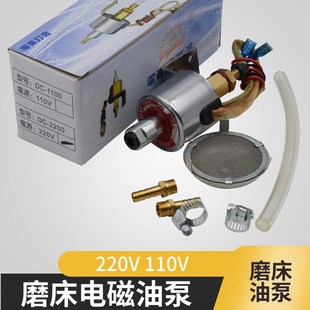 618平面磨床配件 电磁泵浦CY-1 电磁泵润滑抽油泵AC220V 110v