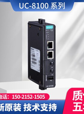 UC-8112-LX MOAX 智能网关  现货 未税
