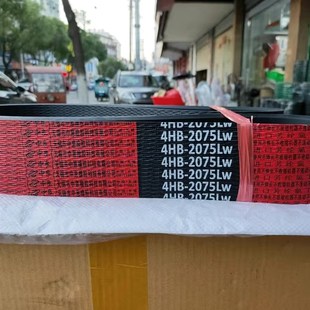 三角带新款 中良红标4HB2075LW沃得猛龙履带旋耕机皮带氯丁胶芳纶