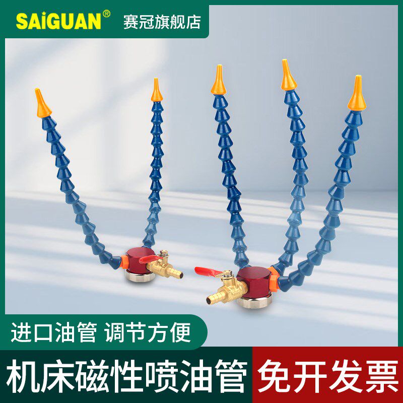 台湾zoto磁性喷油表座喷油表座 喷油管机床油管磁性冷却器 磁力座