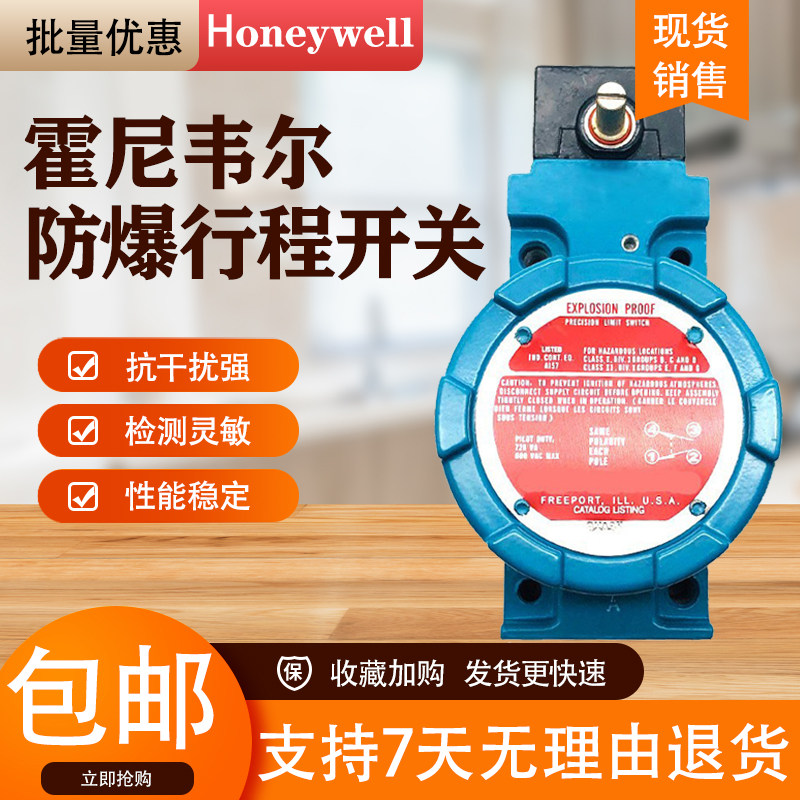 霍尼韦尔防爆开关BXA3K-1A LSXA3K-1A双刀双掷BXM4N-1A LSXM4N-1A