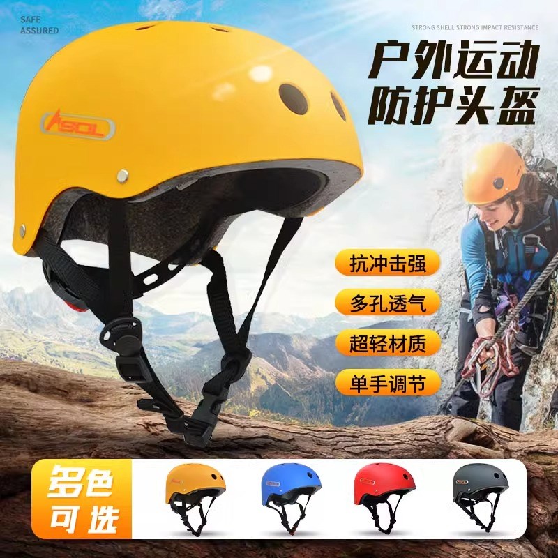 德国户外登山超轻安全帽男骑行轮滑溯溪漂流救援攀岩儿童安全头盔