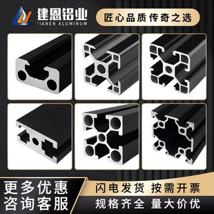 工业铝型材黑色2020欧标3030铝合金型材4040框架工作台流水线配件