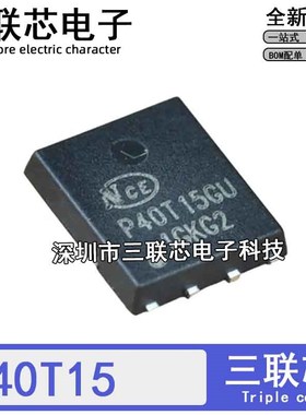 全新原装 NCEP40T15GU NCEP40T15G P40T15GU P40T15G DFN5X6-8L