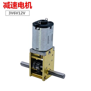 GA12-N20蜗轮蜗杆减速马达12V微型直流电机双轴自锁智能车机器人