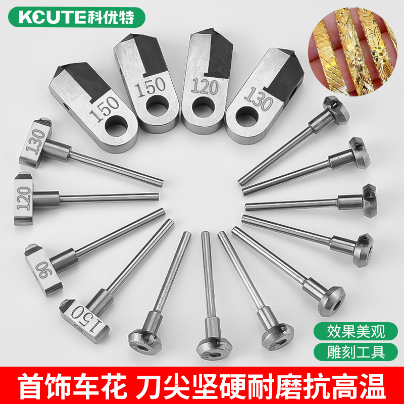 首饰碎冰冰手镯工具手批车花碎碎冰刀具冲头刻刀金银加工打金器材