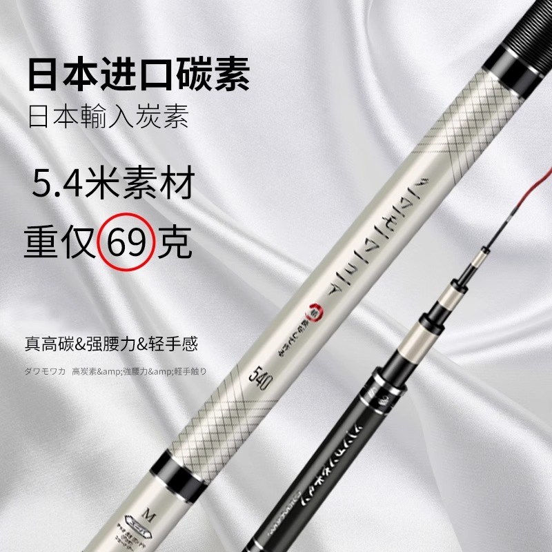 日本新款进口高碳素钓鱼竿手竿超轻超硬19调28调台钓竿鲤鱼竿手竿