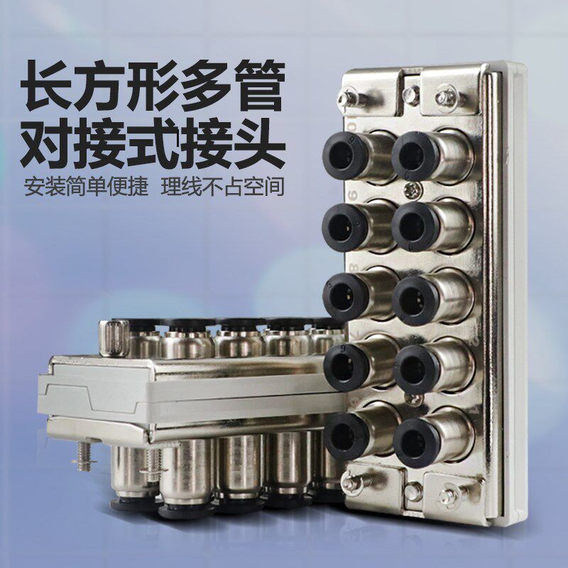 KDM20-08/KDM10P-06/KDM10S-04现货气动元件长方形多管对接式接头