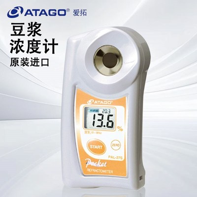 日本进口ATAGO爱拓PAL-27S豆浆浓度计豆腐花制品百分折射率检测仪