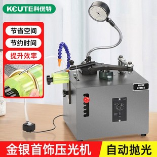 手镯压光机金银首饰抛光机小型黄金镯子镜面抛光电动打磨工具器材
