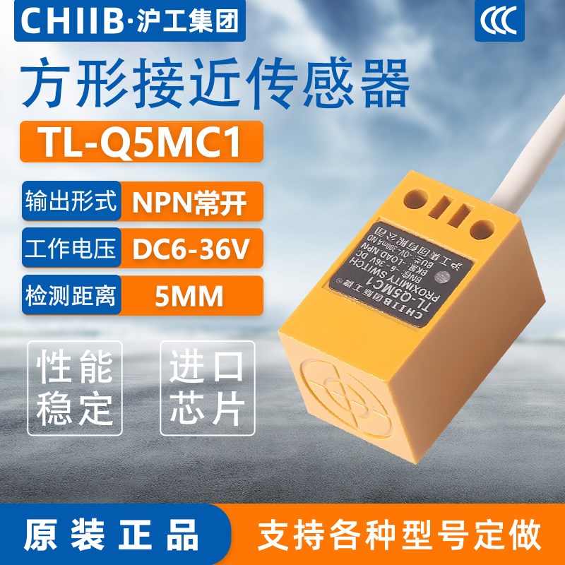 沪工方形金属感应接近开关传感器TL-Q5MC1-Q5MF1-Q5MY1-2-Z交直流