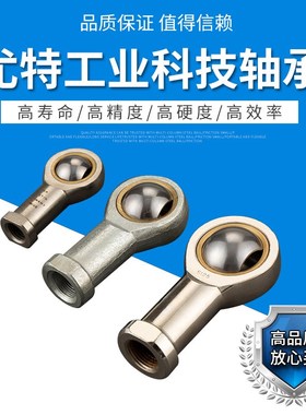 杆端向心关节轴承鱼眼杆端关节轴承SI6/8/10/12/14/16/18/20/22TK