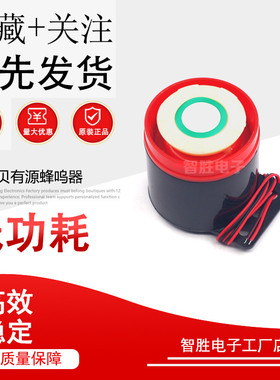 高分贝有源蜂呜器 报警器SFB-55讯响器蜂鸣器 喇叭DC12V 24V 220V
