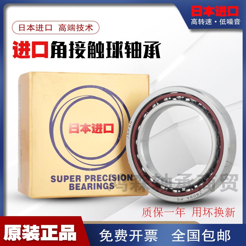 NSK进口主轴轴承7316 7317 7318 7319 7320 7321 7322 7324C A P5