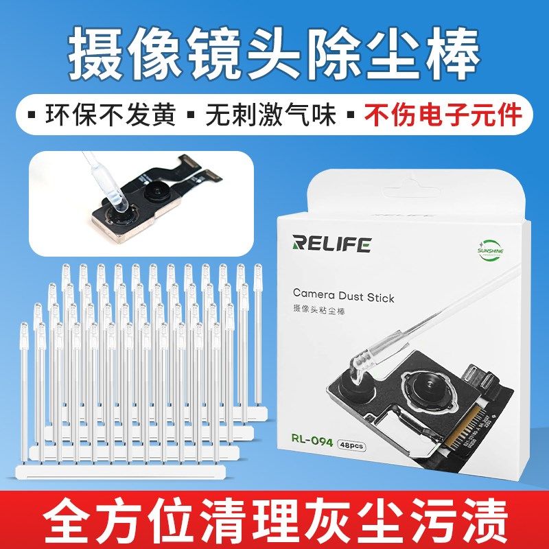 摄像头清洁棒电子元件芯片除尘棒相机手机镜头粘尘维修棒不留胶印,机械设备,其他机械设备,淘宝优惠券,粉丝福利购,淘宝优惠卷