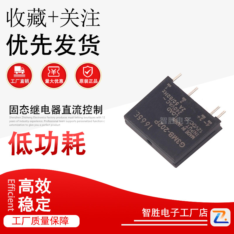 G3MB-202P-5V/12V/24V/3-24v固态继电器直流控制交流/直流4