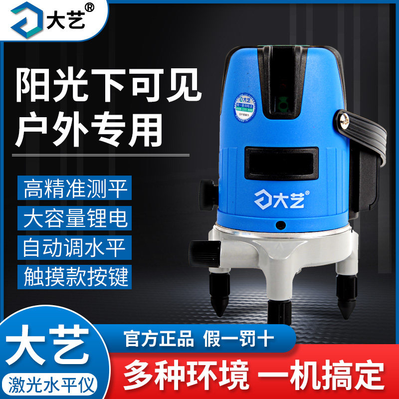 大艺水平仪绿光红外线高精度激光自动水准仪打线强光投线两三五线