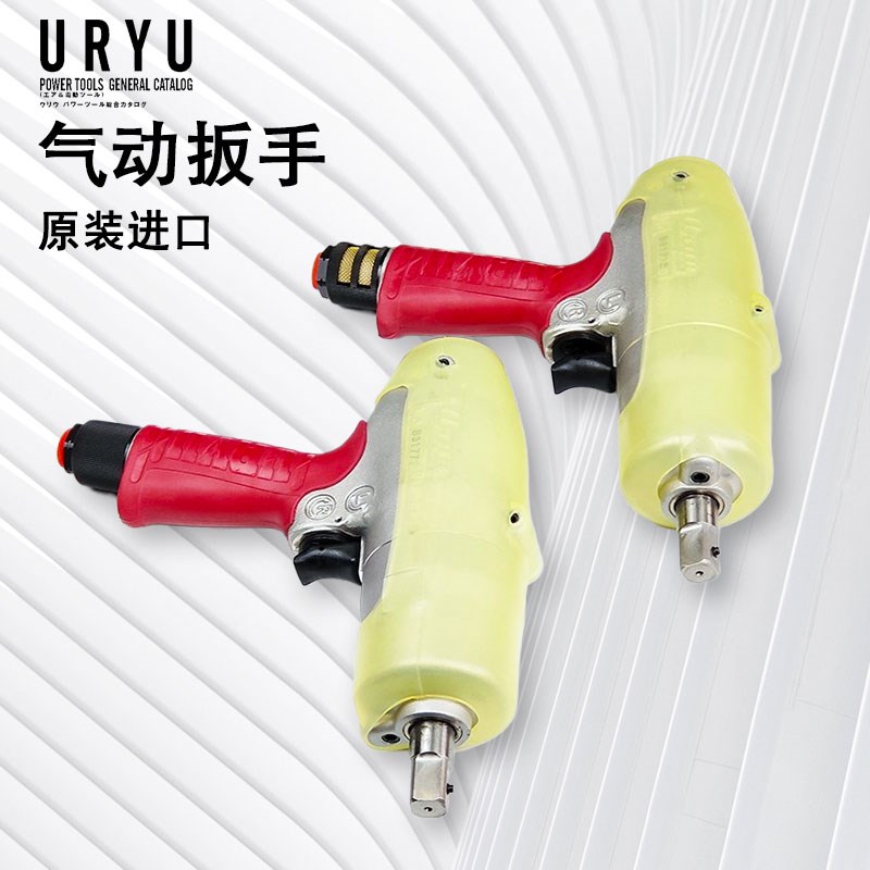 URYU气动扳手可调扭矩日本瓜生气动工具 UAT100TM UAT130 80 9060