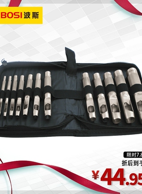 波斯工具 皮带冲 圆冲皮带皮革打孔器冲头冲子冲孔器打眼器套