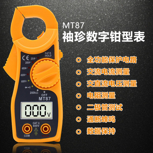 多功能电工数字钳形表高精度能表迷你钳流表袖珍钳形用表MT87