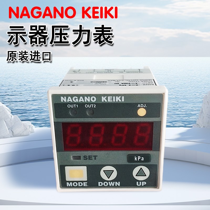 日本NAGANO KEIKI数显压力指示器压力表变送器GC68-311 NKS长野