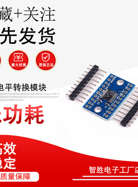 TXS0108E 高速全双工 8路电平转换模块 8 位双向电压转换器