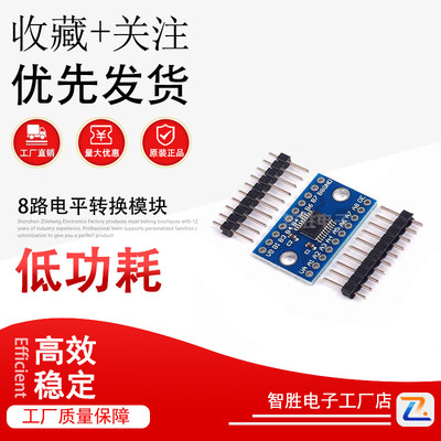 TXS0108E 高速全双工 8路电平转换模块 8 位双向电压转换器