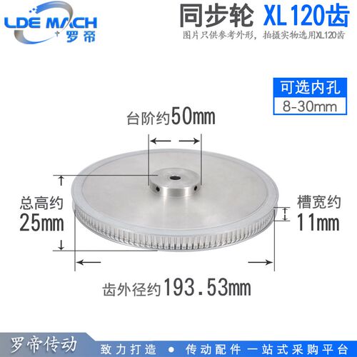 同步轮 XL120齿 T 槽宽11 BF型/K型 凸台阶同步皮带轮 成品孔8-30