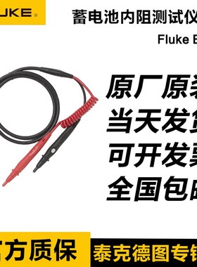 福禄克Fluke BTL10测试探头测试表笔BT508 BT510 BT520探针表笔