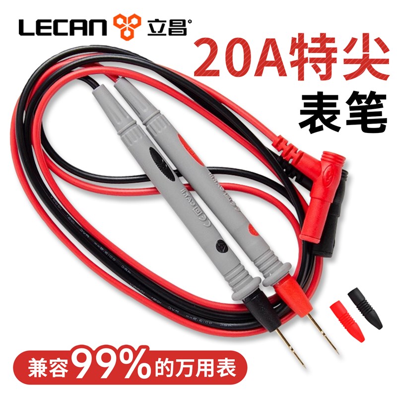 万用表表笔线探针插头特尖钢针尖头万用表笔配件硅胶线通用专用线