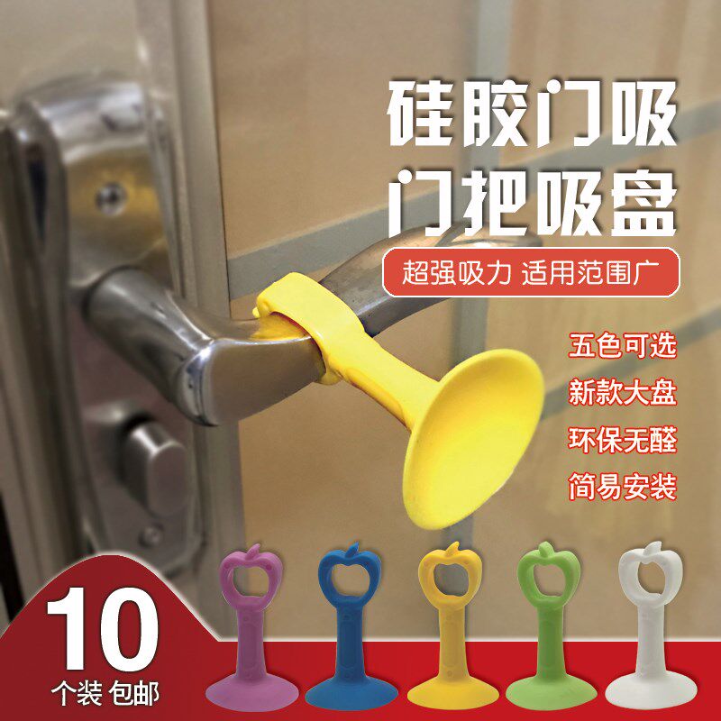 硅胶门吸免打孔防撞洗手间厕所缓冲塑料橡胶门碰卫生间门把手吸盘