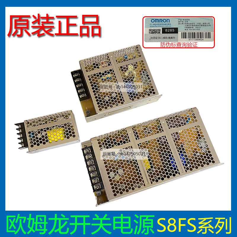 S8FS-C05012/C15012/C15024/C10012/C35012/01524J/03524开关电源