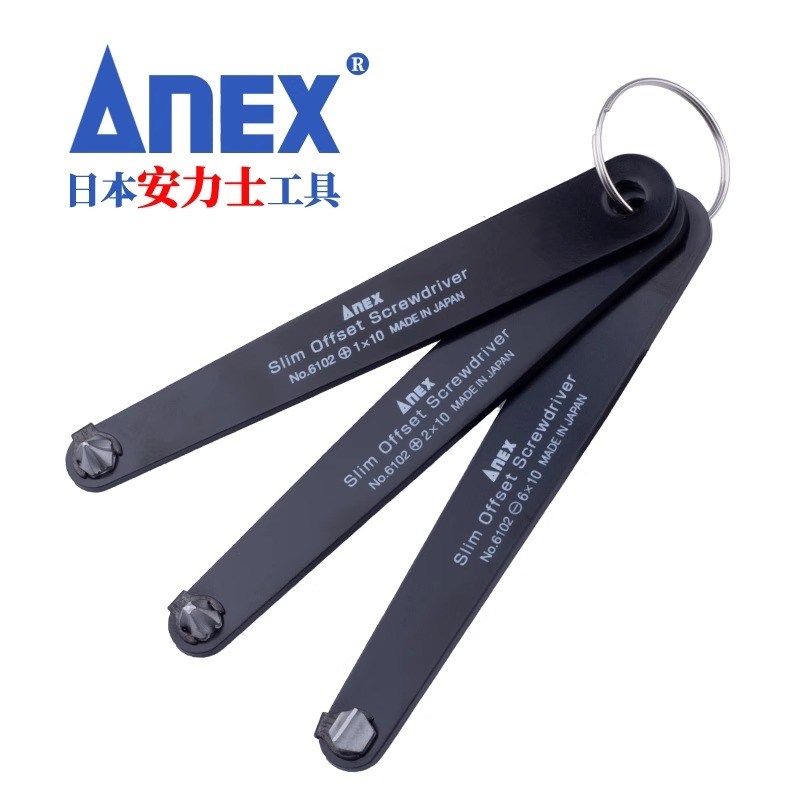 日本进口ANEX安力士超薄短十字一字批头螺丝刀狭窄空间多功能起子