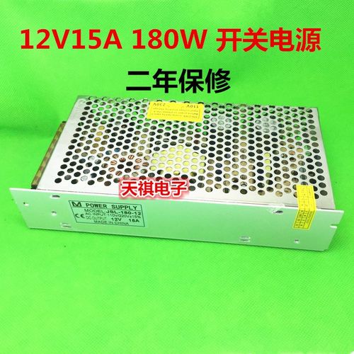 品质保证 DC12V15A监控专用开关电源 集中供电电源 28元/台