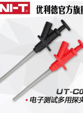 UNI-T优利德万用表电子测试多用探夹UT-C07可伸缩型延长探针UTC07