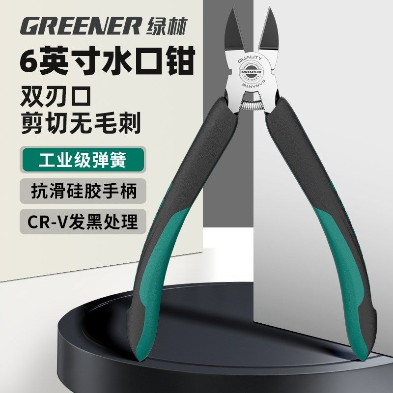 绿林水口钳高硬度工业级德国进口工艺电工专用高达模型剪钳斜口钳,搬运/仓储/物流设备,其他起重搬运设备,淘宝优惠券,粉丝福利购,淘宝优惠卷