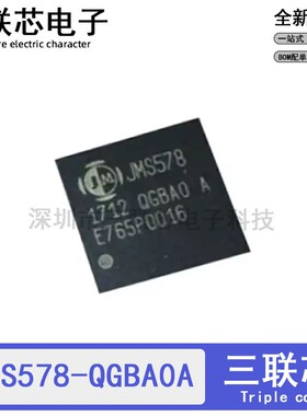 全新原装JMS578-QGBA0A JMS578主控 QFN-48 sata转usb3.0芯片