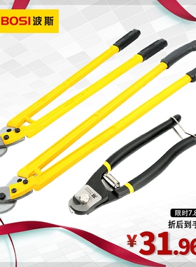 波斯工具 钢丝绳剪刀 剪断钳大力钳剪钢丝多功能电工剪钳