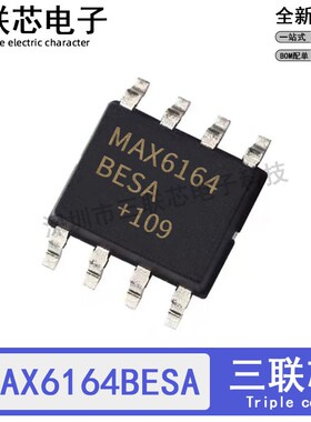 全新原装MAX6164BESA MAX6164BES MAX6164 SOP-8 电压基准IC芯片