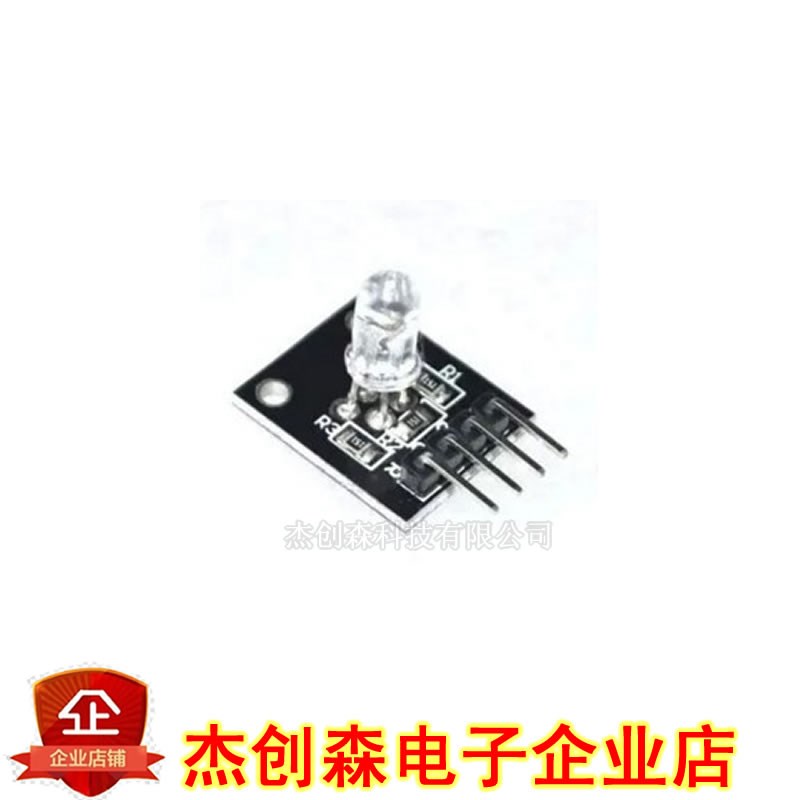 RGB三色LED模块KY016全彩LED模块51单片机适用*rduino