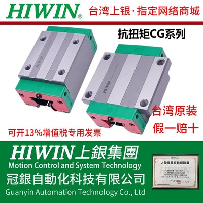 台湾上银直线导轨滑块/CGH/CGW/15/20/25/30/35/45 CA/ CC