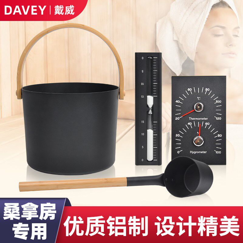桑拿房专用配件铝制浇水小桶沙漏工具组合实木温度表汗蒸房湿度表