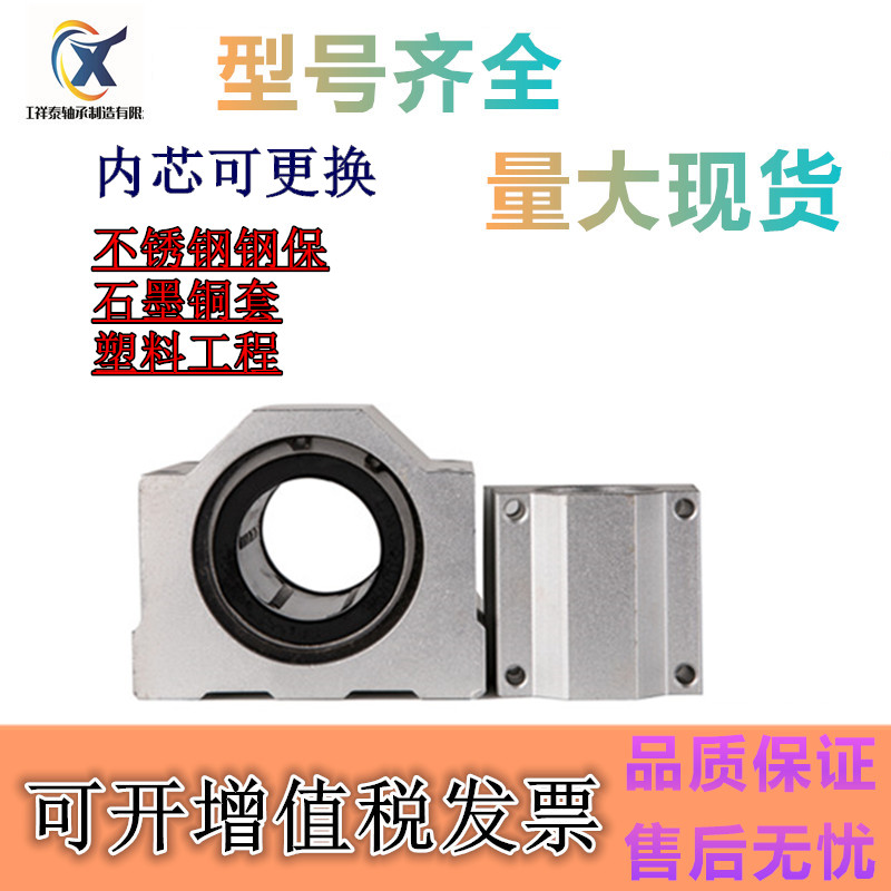 光轴轴承钢箱式直线滑块轴承SCS8 10 12 16 20 25 30 35 40 50UU