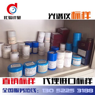 直读光谱仪标样标准块中低合金钢标样45号钢35号钢20号钢 A3 Q235