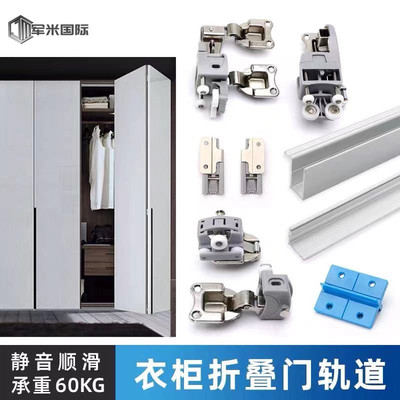 衣柜折叠门轨道吊滑书柜酒柜对折门移门轮五金配件推拉四折门滑轨