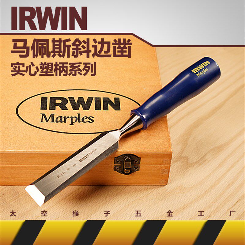 美国欧文marples精细燕尾木榫眼槽手工修斜边平凿铲子diy太空猴子
