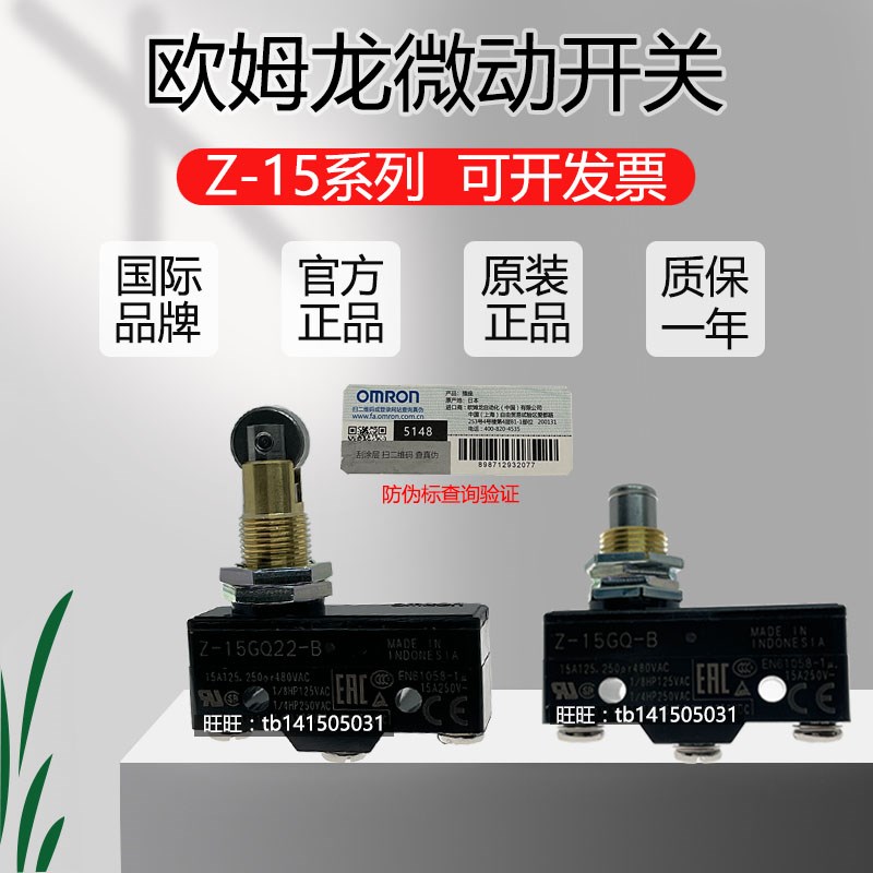 OMRON微动开 关Z-15GD55-B/GQ22-B/GW2255-B/GW55/GK55-B/HW2