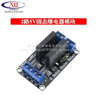 2路5V12V24V低电平固态继电器模块 带保险丝 固态继电器250V2A