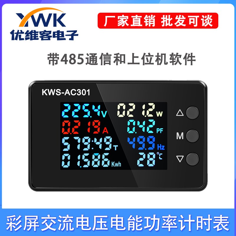 300V100A电表数显式交流电压电流功率表电量检测仪高精度电力表头